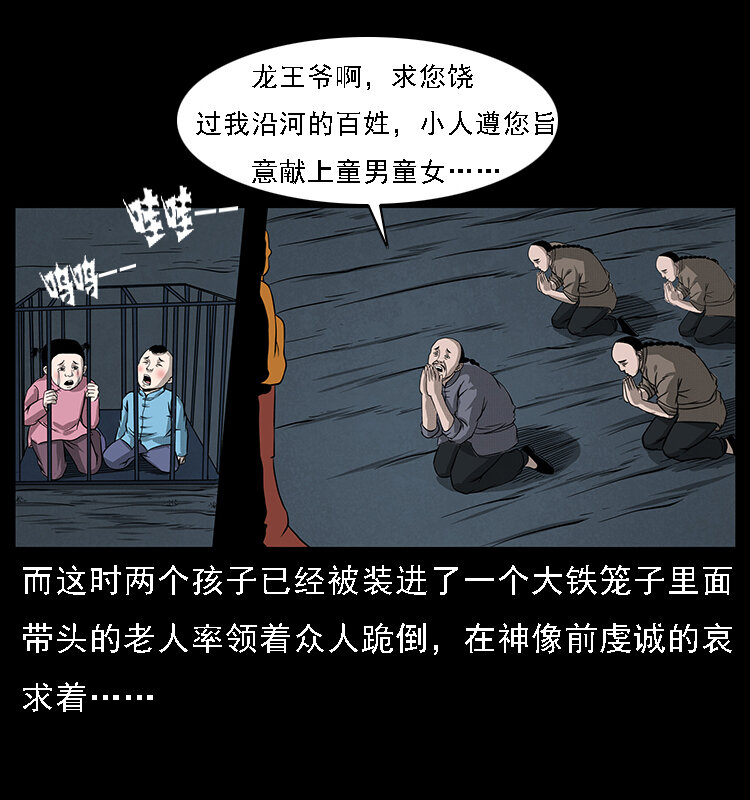 061 河妖31