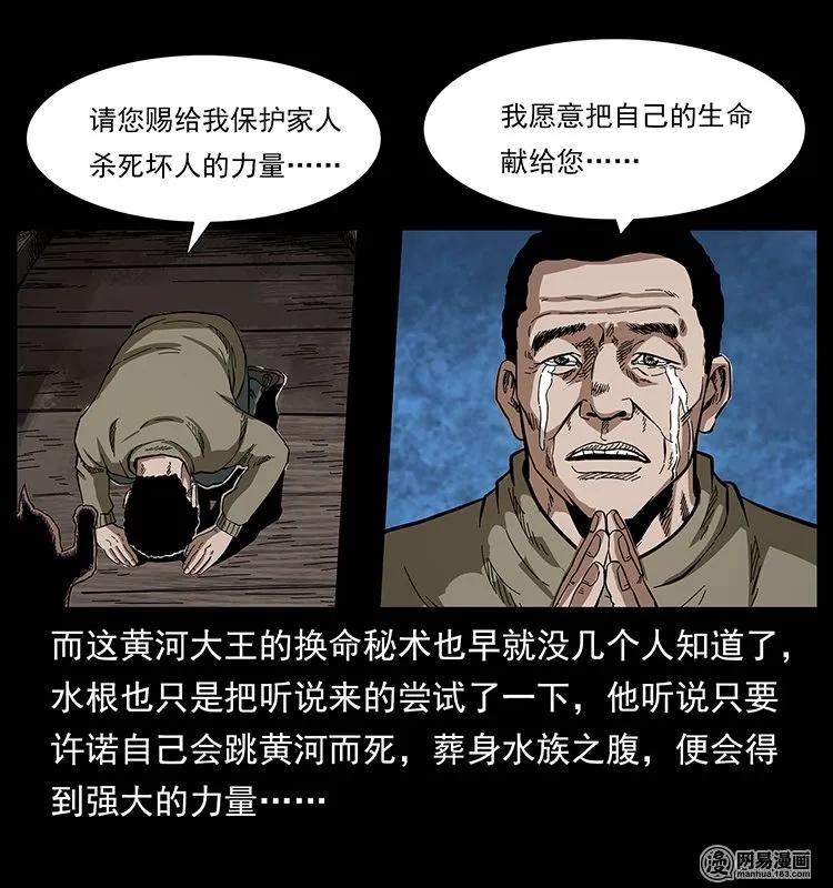 128 捞尸13