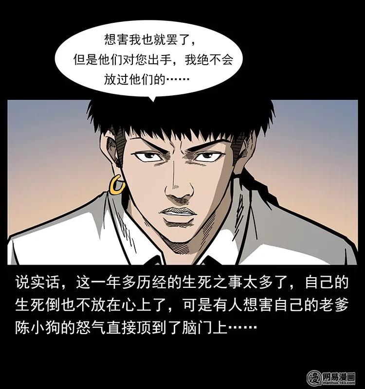 134 出发！长白山3