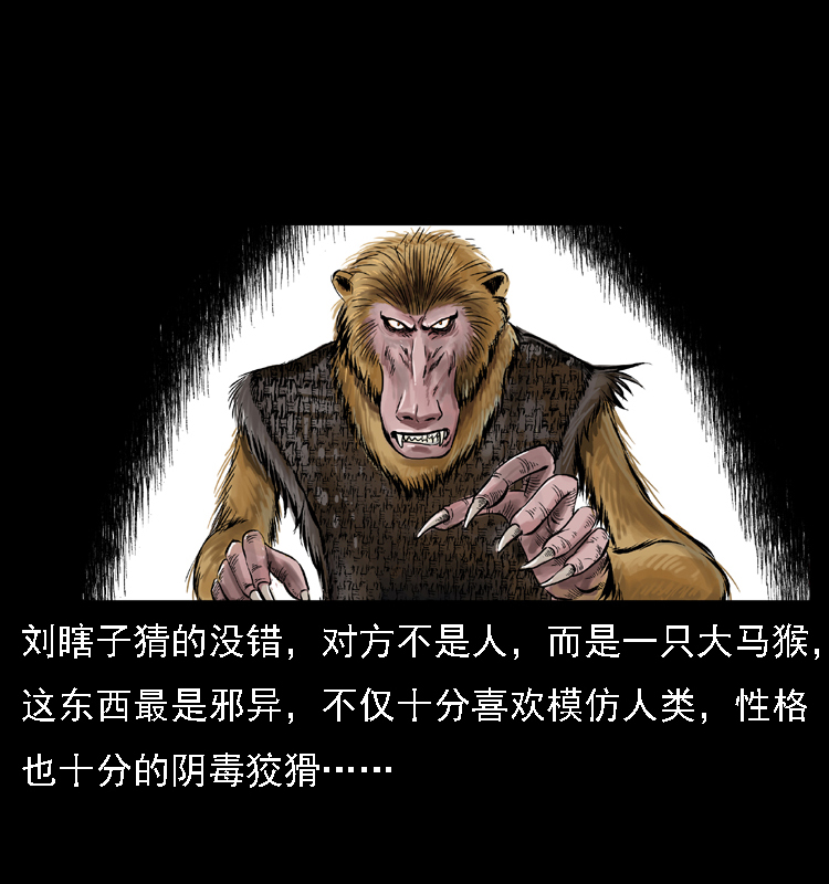 027 刘瞎子憋宝35