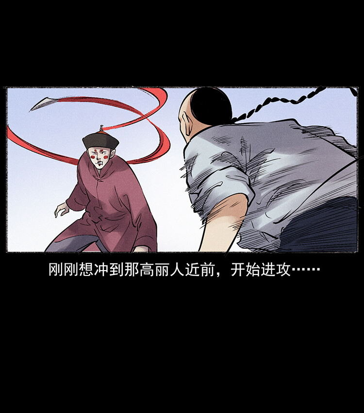 外传 洛生传6 黑萨满15