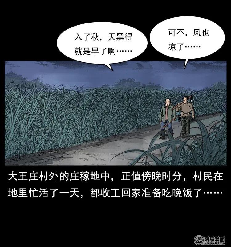 121 螺蛳1