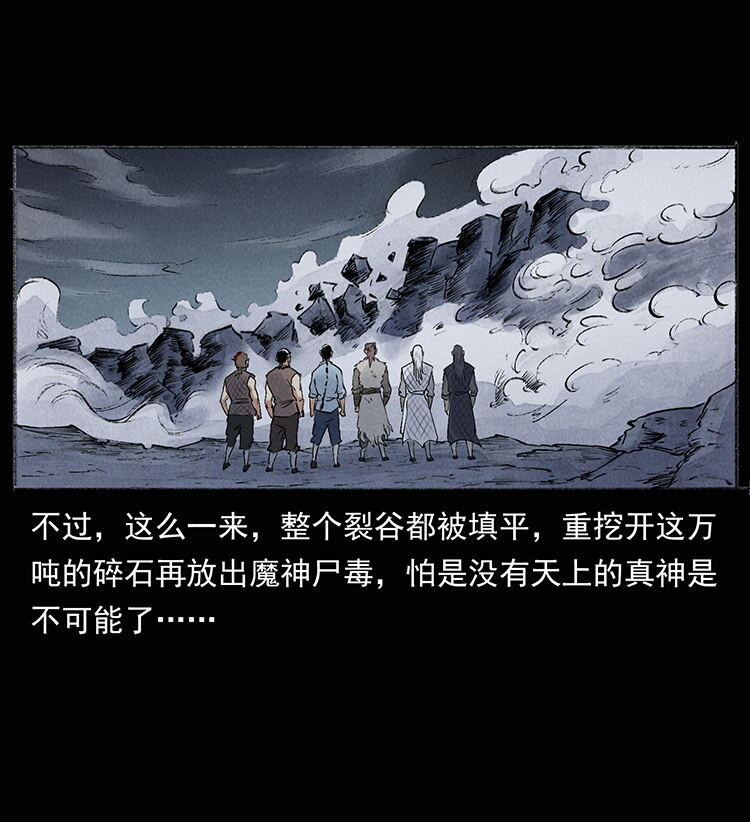 外传 洛生传8 封毒85