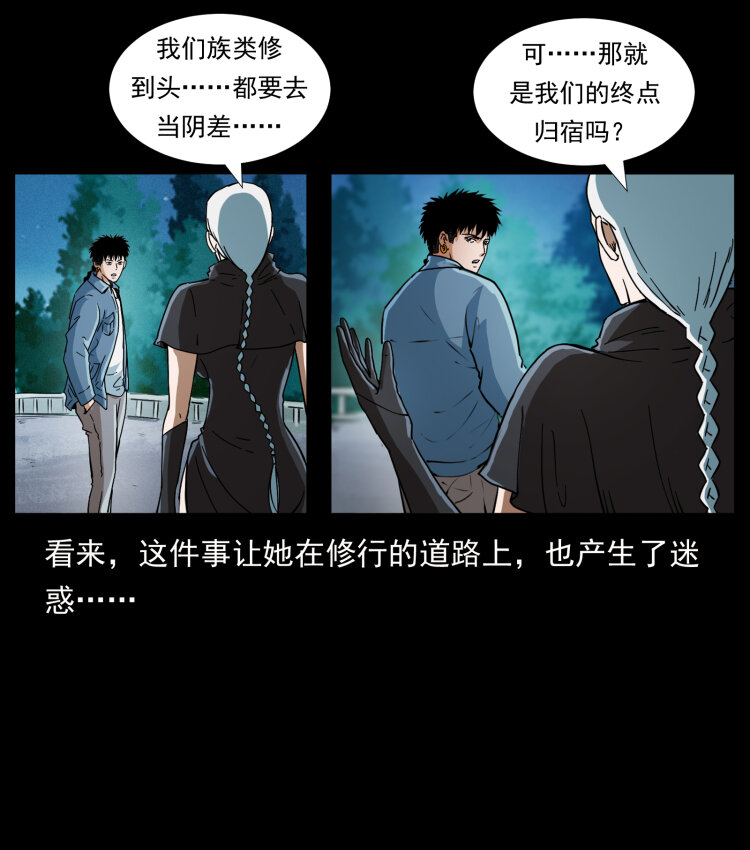 410 猎杀阴差20
