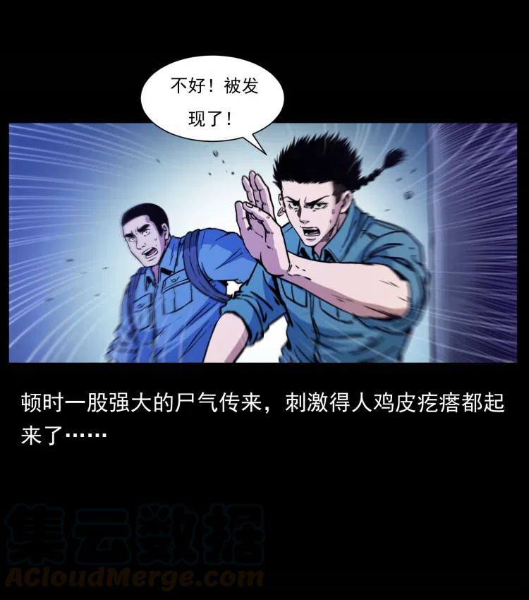 357 阴尸丹36