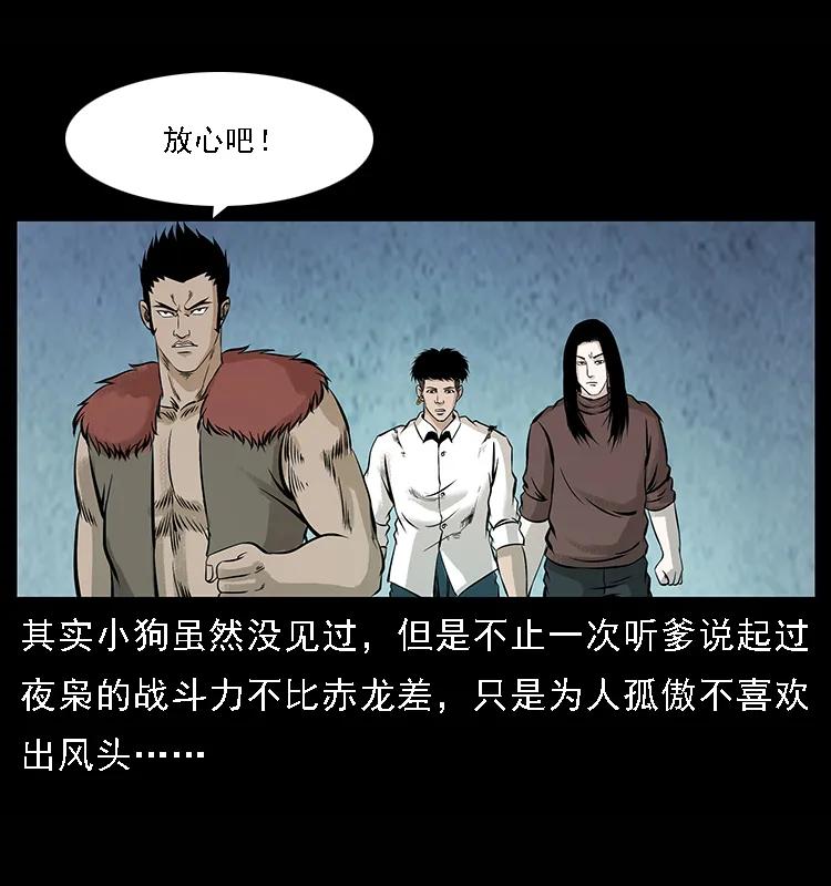 100 恶灵之主138