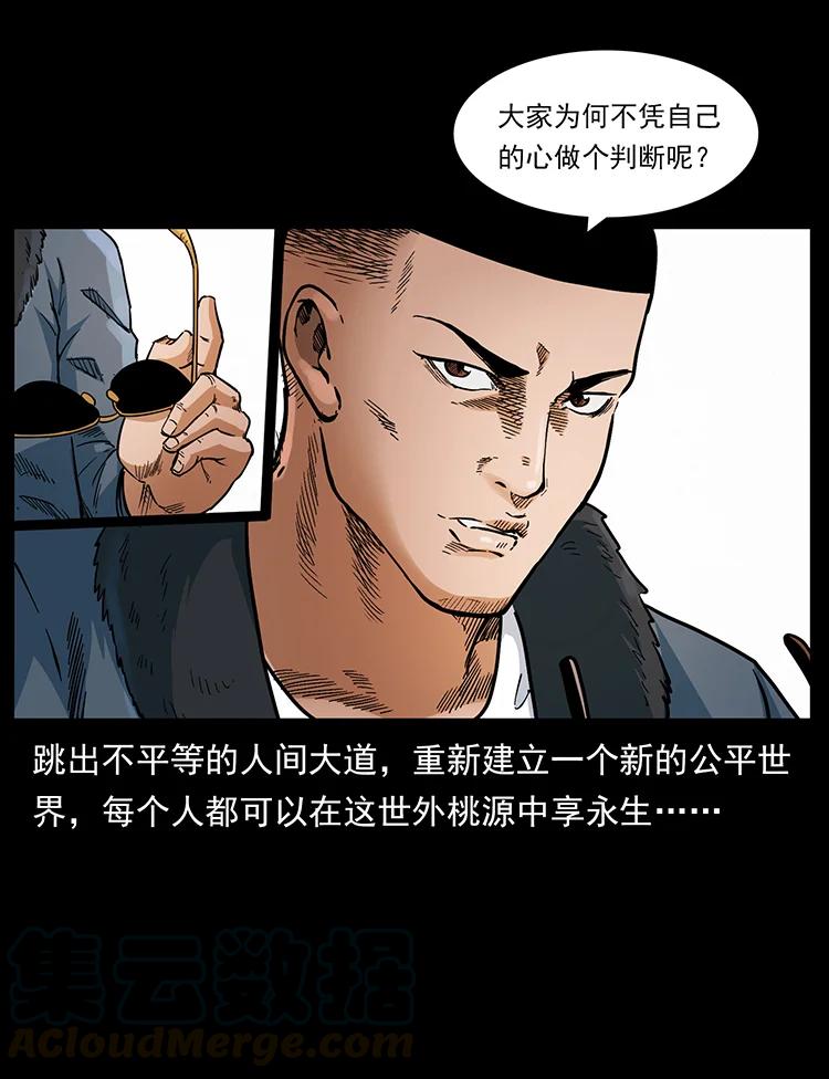 393 毁世12
