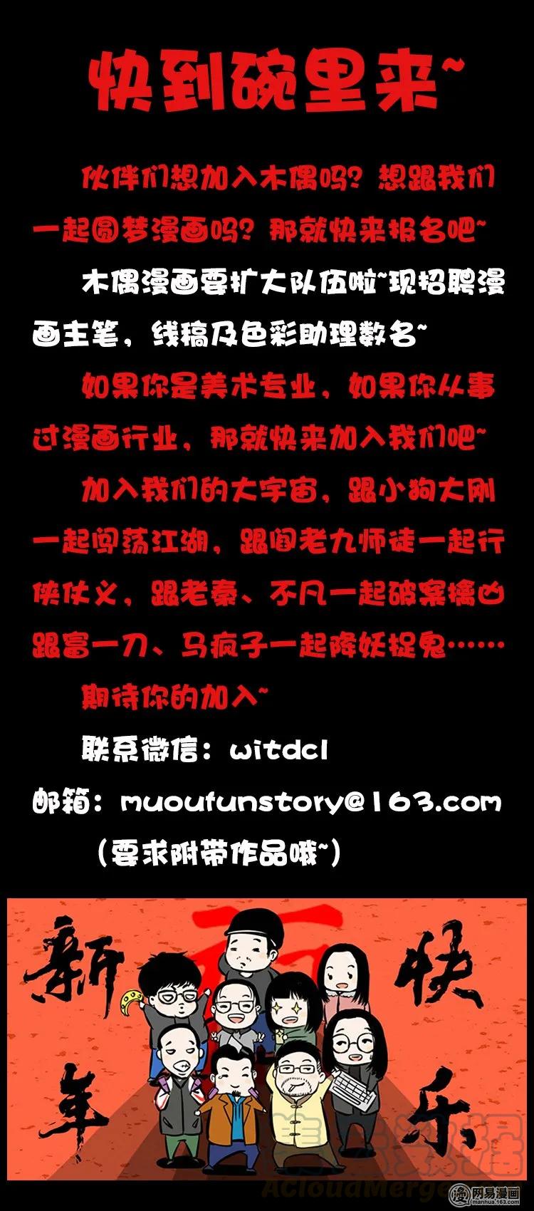 119 殃88