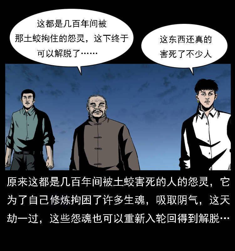 031 斗土蛟34