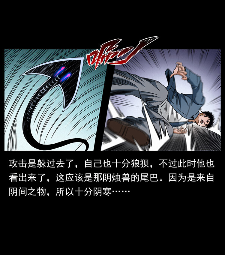 429 黄泉阴怪42