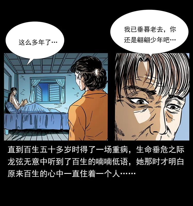 184 赤龙的生死劫61