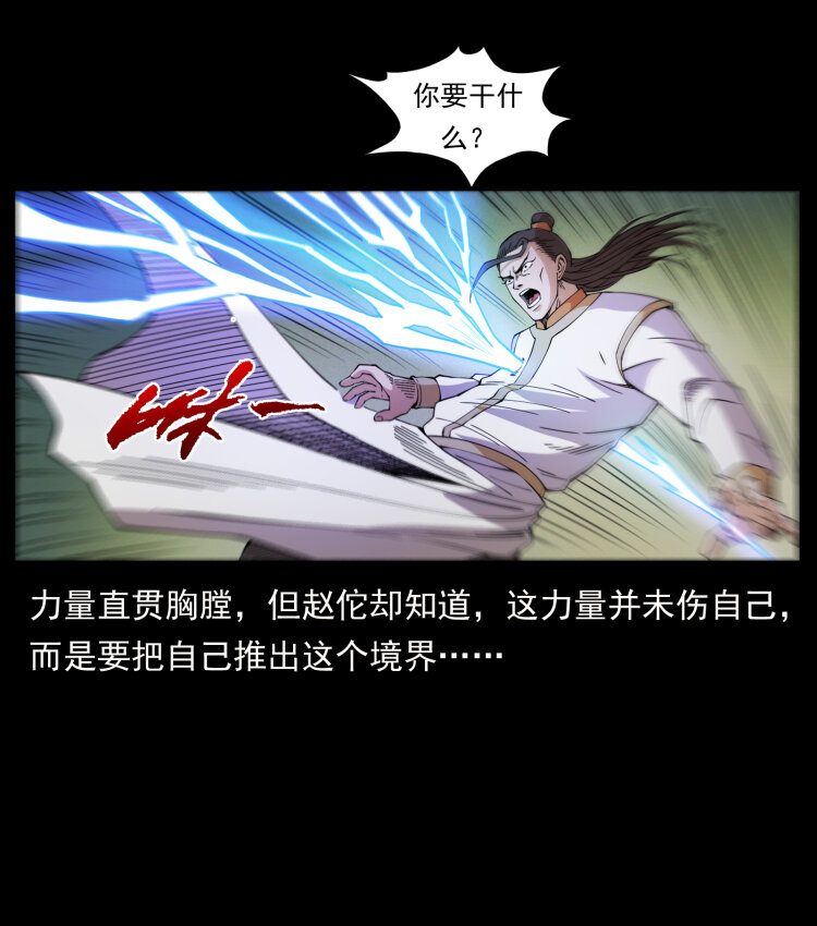 445 不死族65