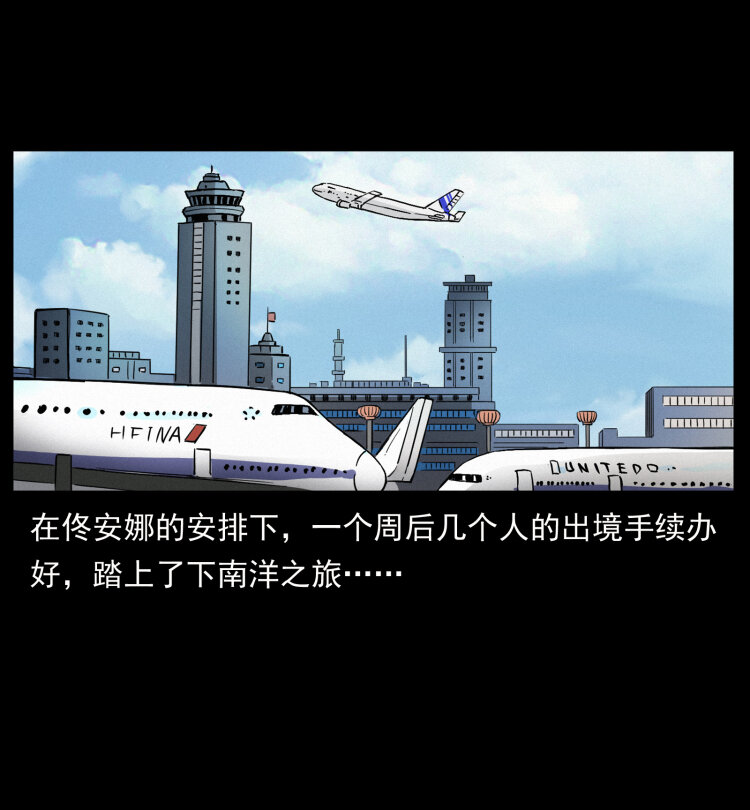 434 我也下南洋27