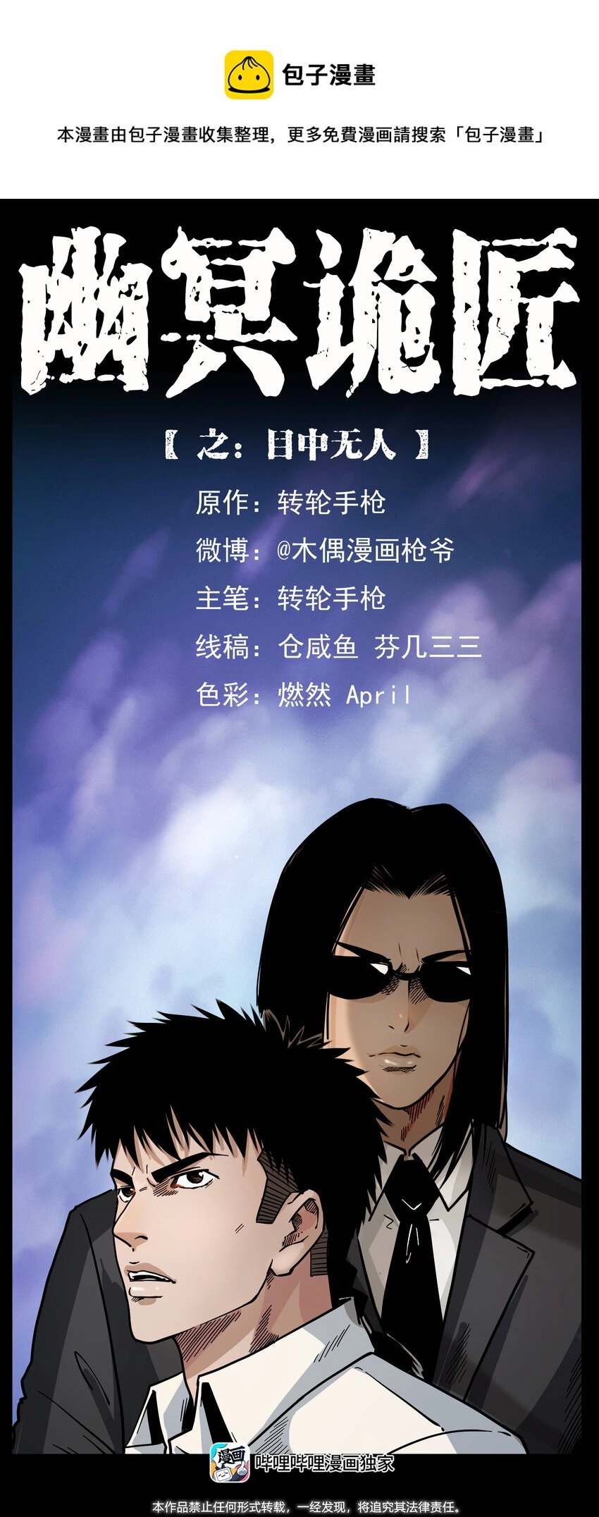 443 目中无人0