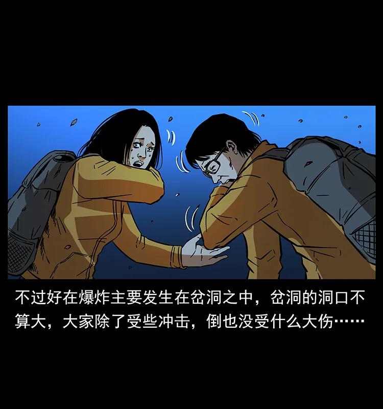 177 死亡洞50