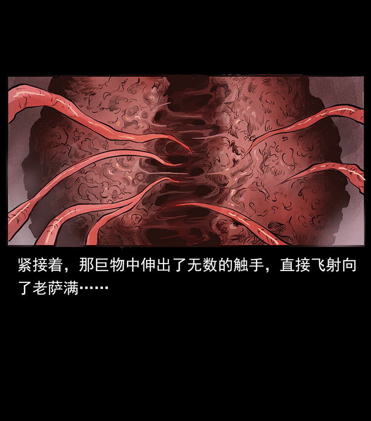 外传 洛生传5 引蛇出洞12