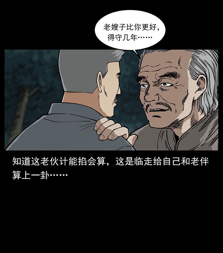487 灾难开启！79