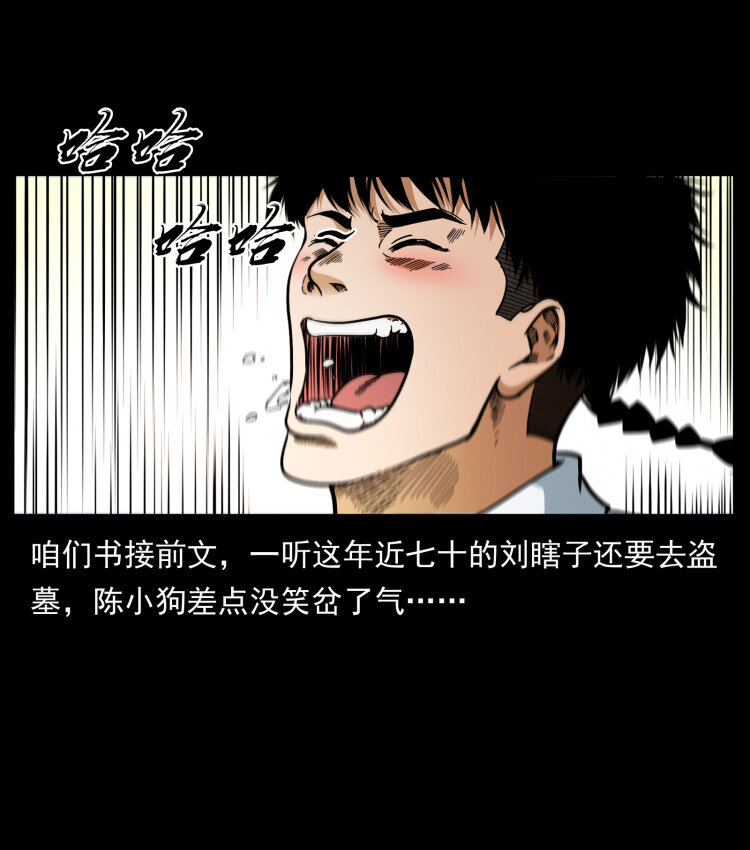 413 我想去盗墓1