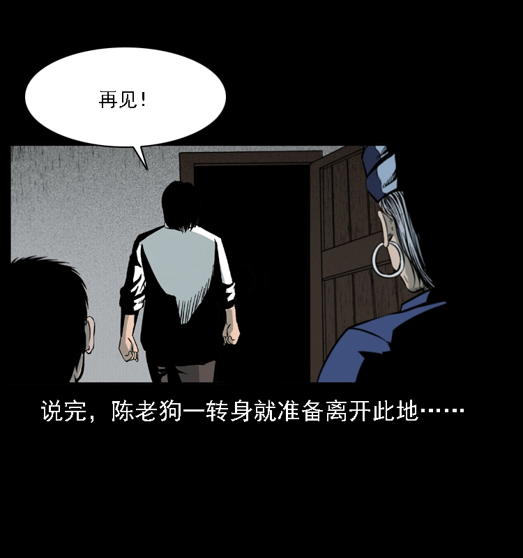 018 苗疆之仇65