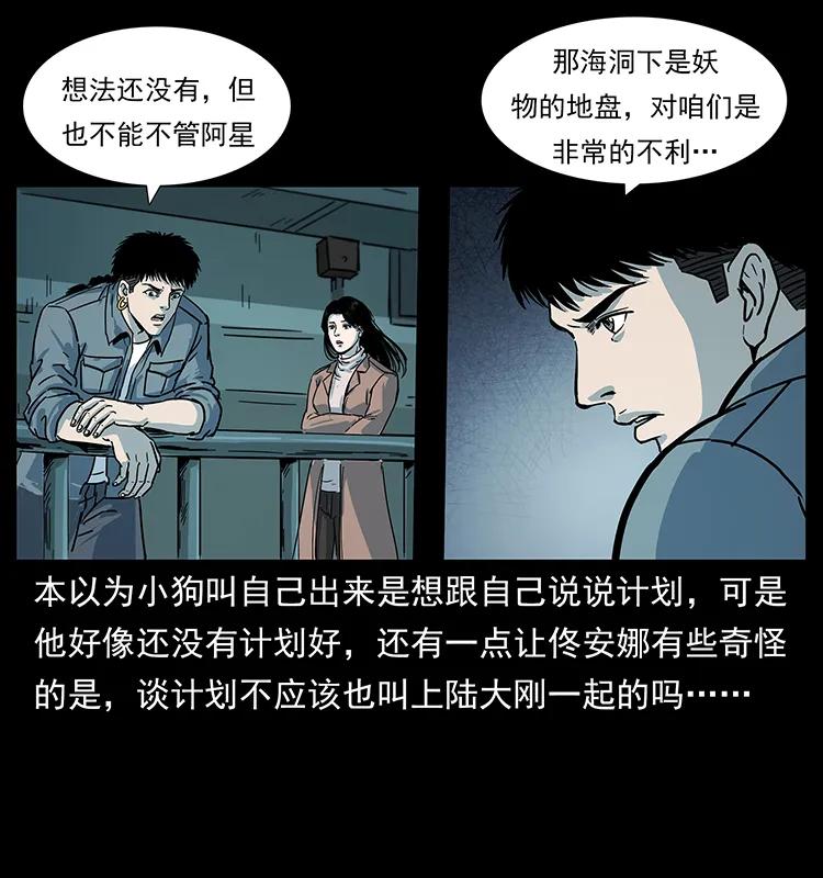 239 海阎王37