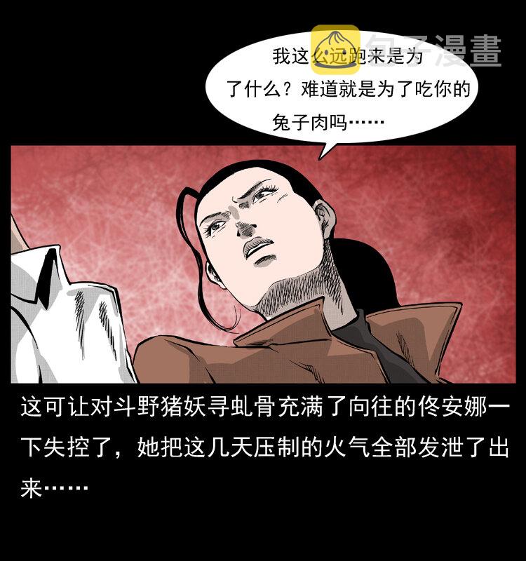 055 探虬骨65