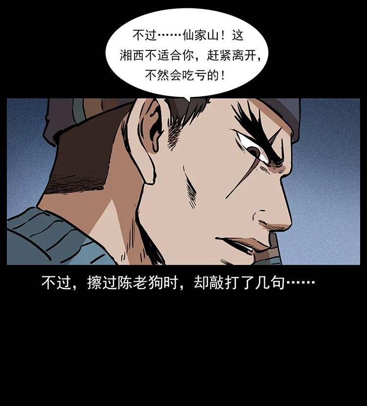 302 湘西寻尸38