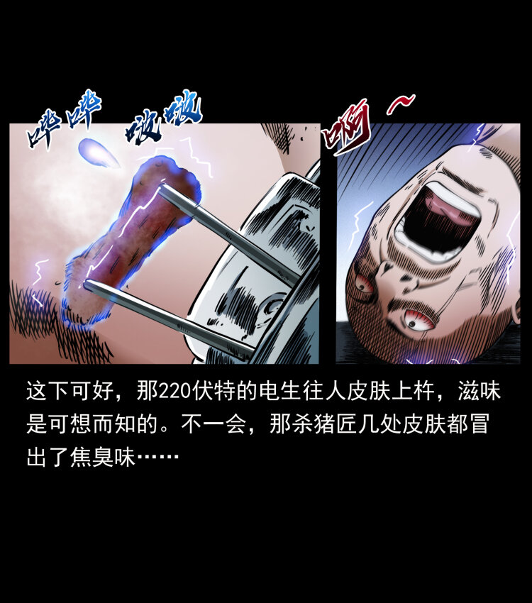410 猎杀阴差71