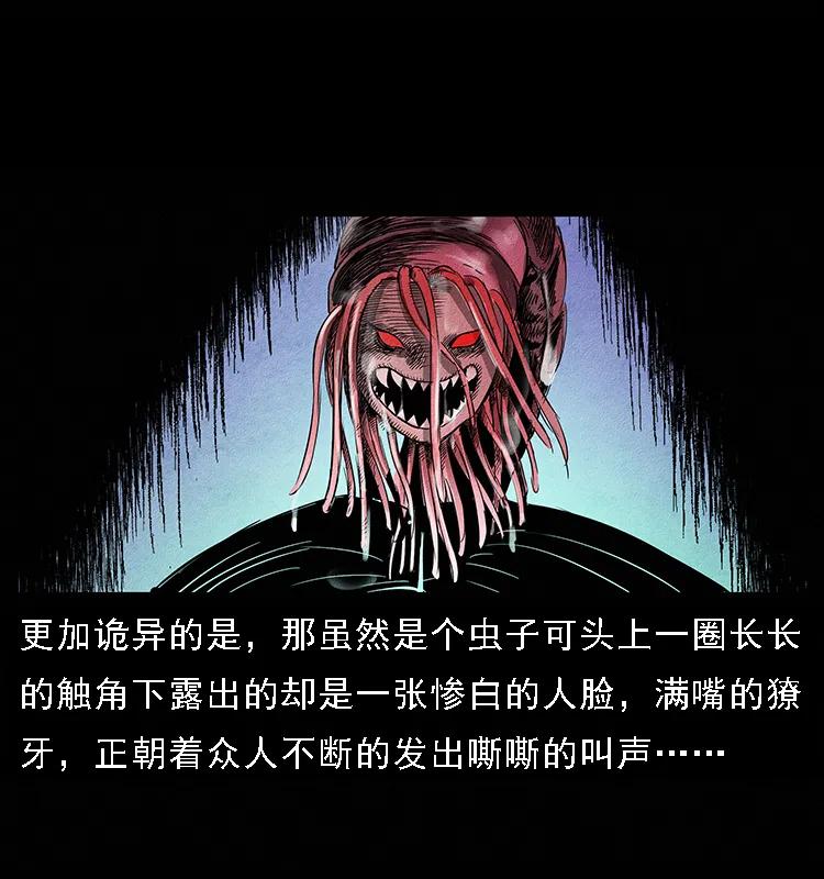 093 人蛊盂266