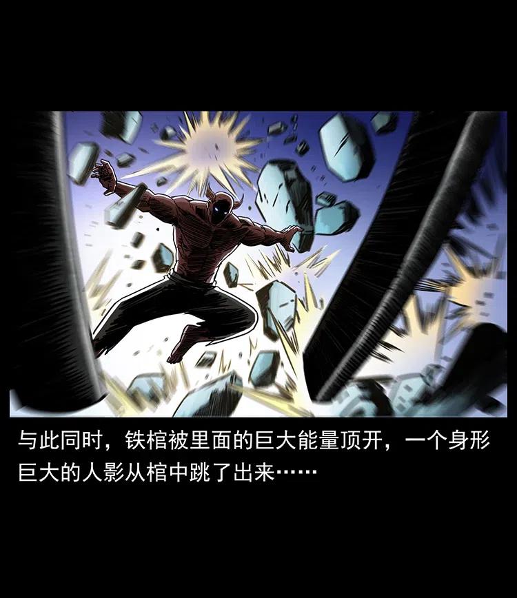 372 天击雷尸31