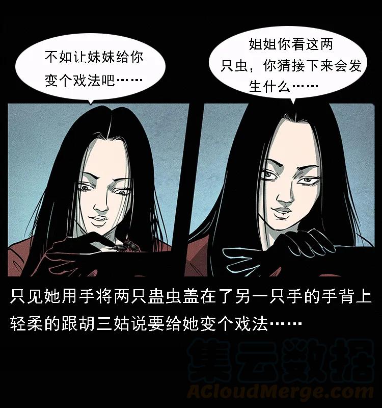 092 人蛊盂172