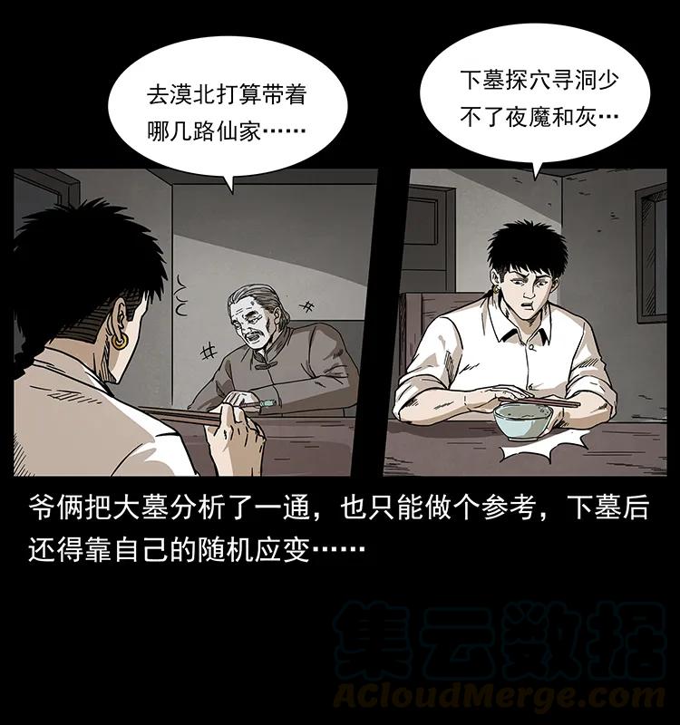 211 三代人的一座墓72