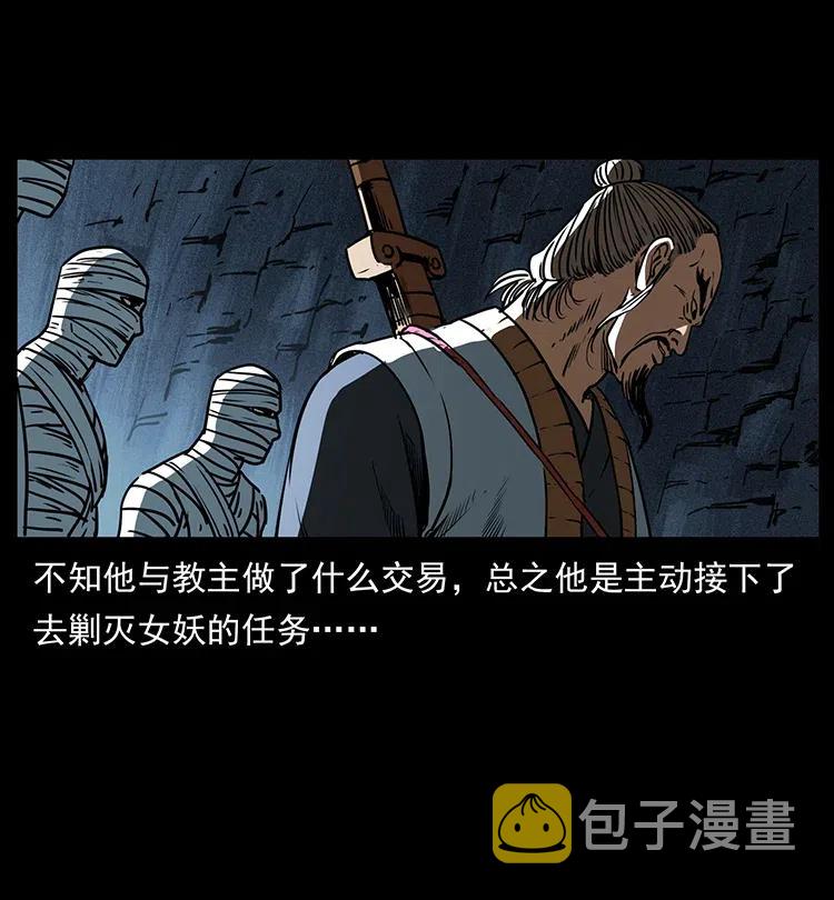 367 什么？女妖怪！64