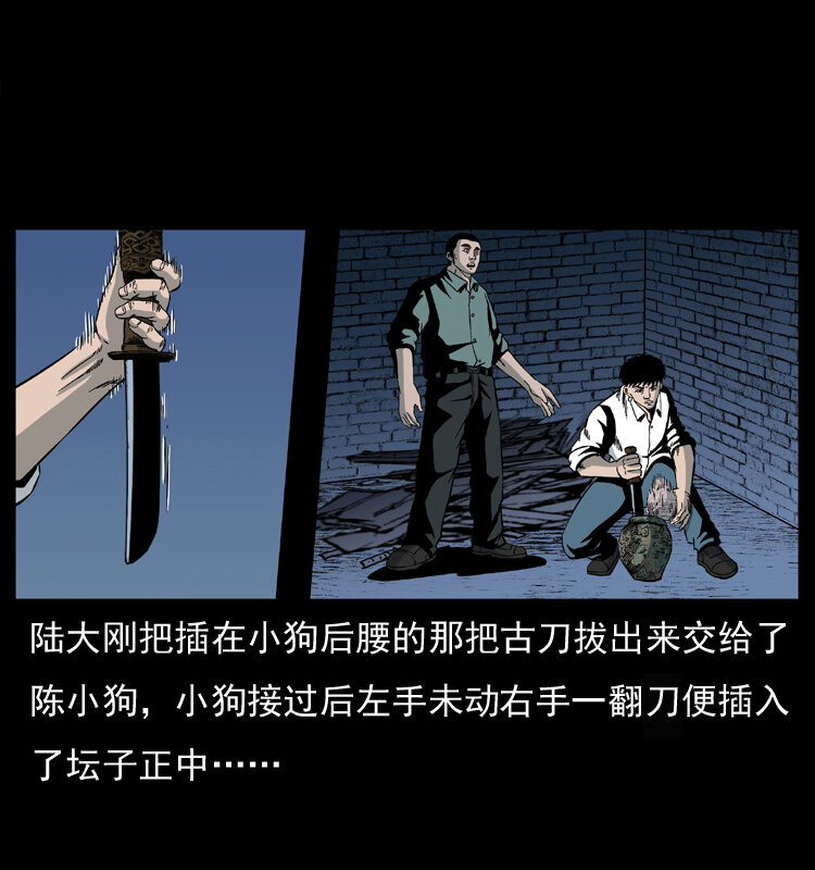 033 吸血小鬼（下）47