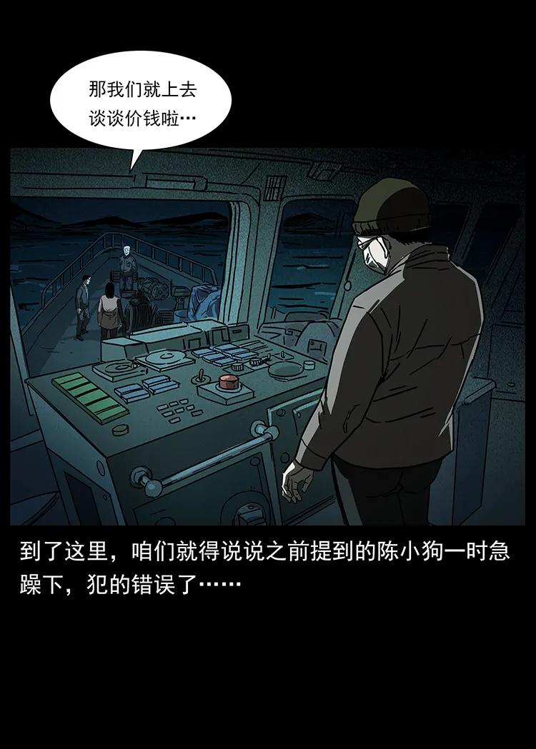 233 又见养鬼人87