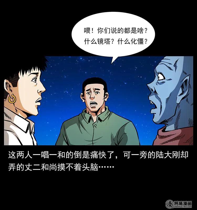 151 京西烧骨塔（下）35