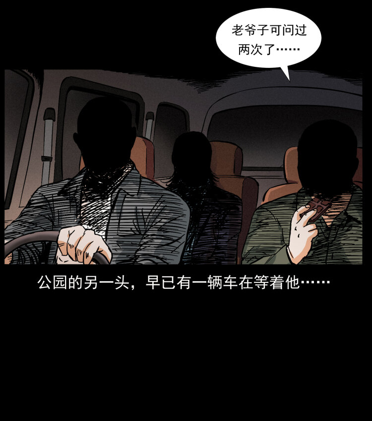 407 安稳日子？不存在的！61