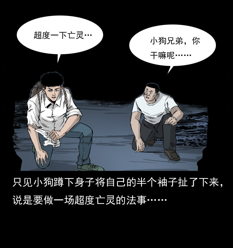 058 万骨冢70