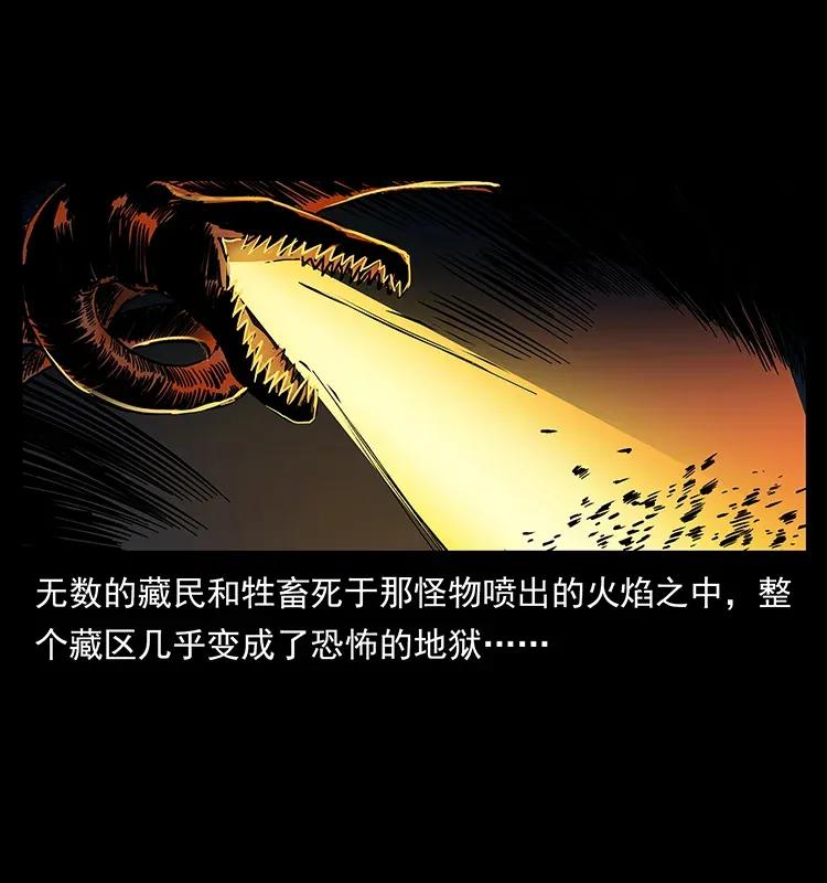 292 昆仑·地狱之门85