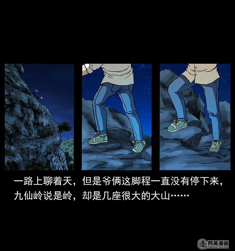 143 出马黑狐1