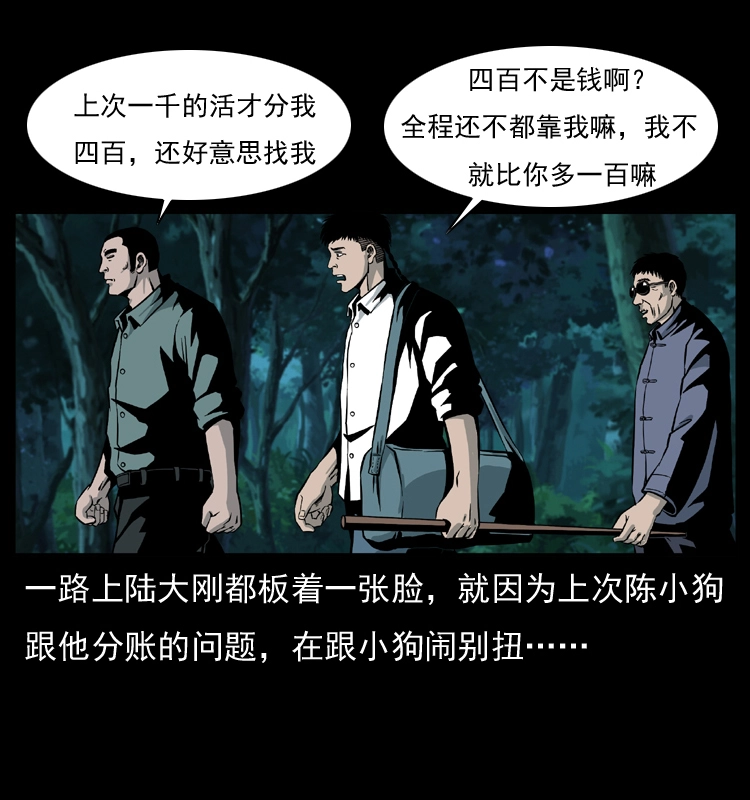 025 刘瞎子带来的买卖64
