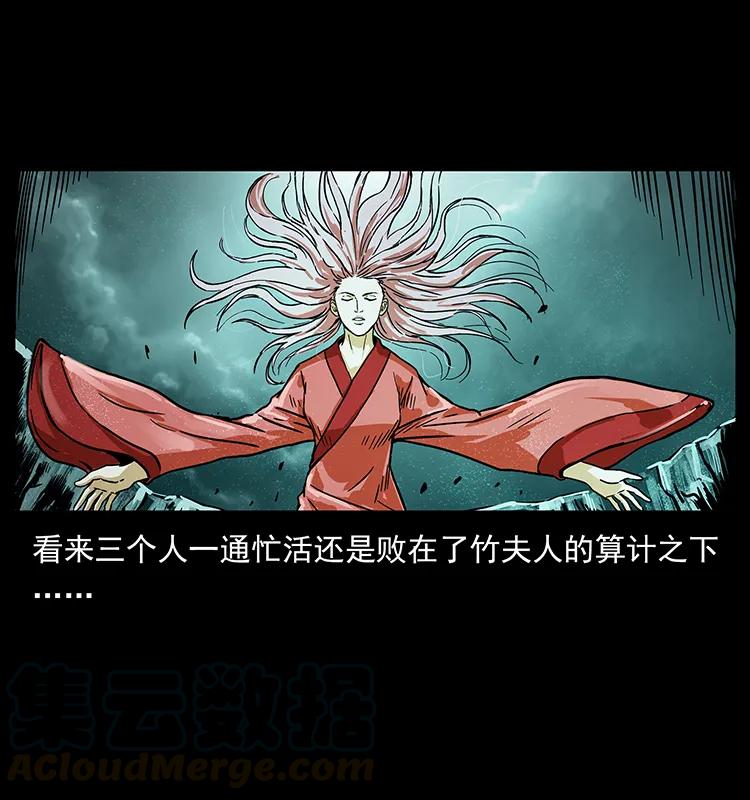 219 蚩龙抬棺76