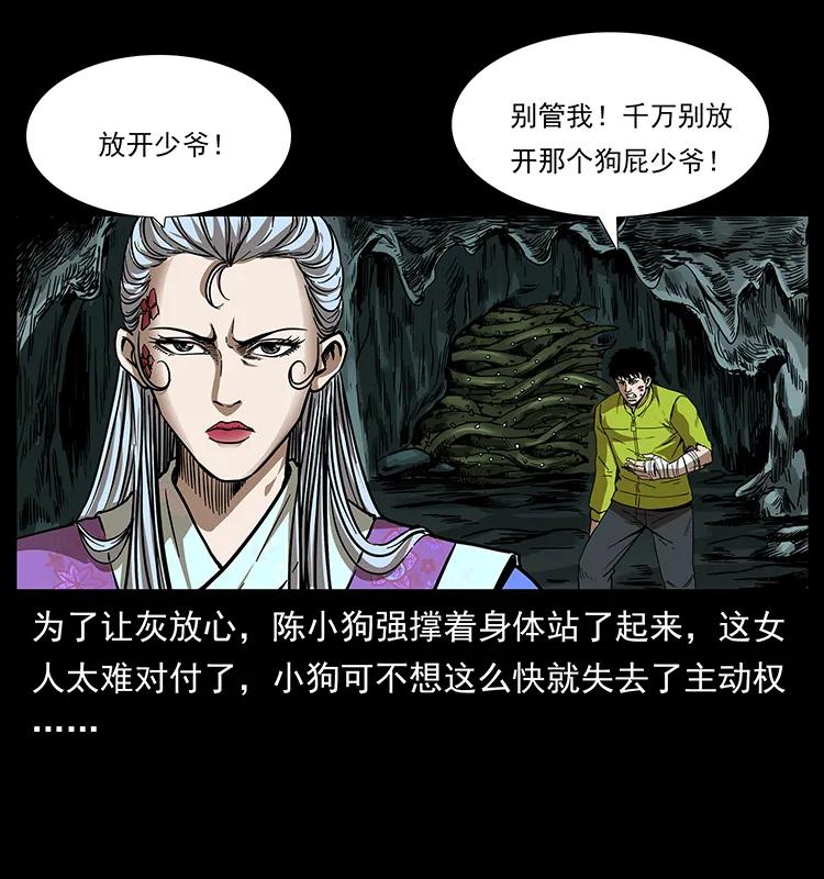 193 草蛊婆18