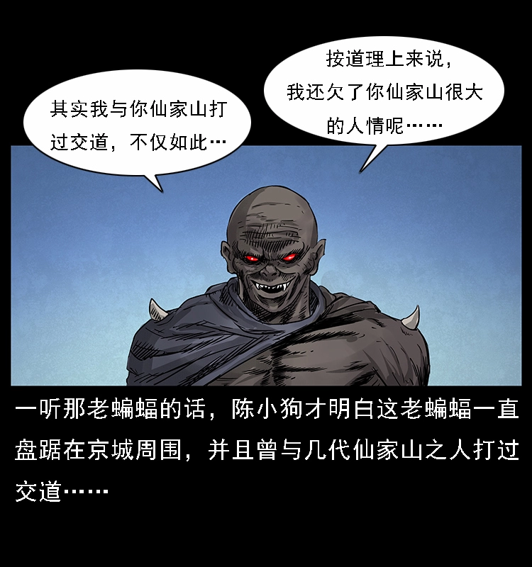 067 夜魔之巢81