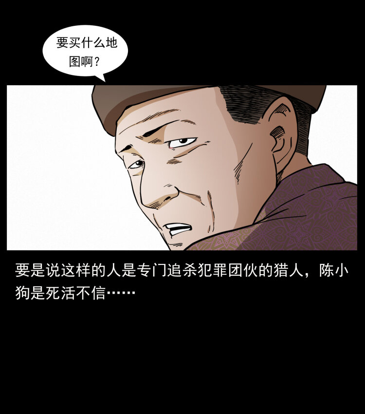 435 凶鬼猎人9