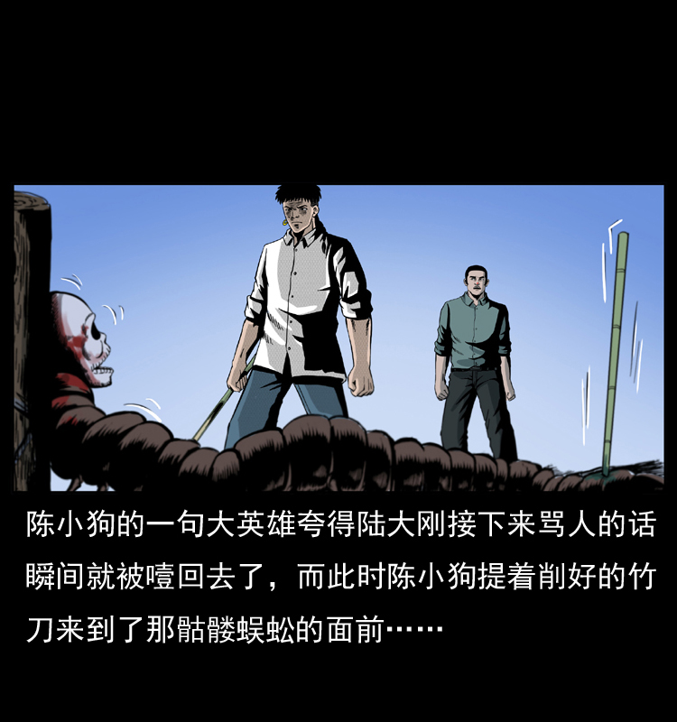 026 妖宅49