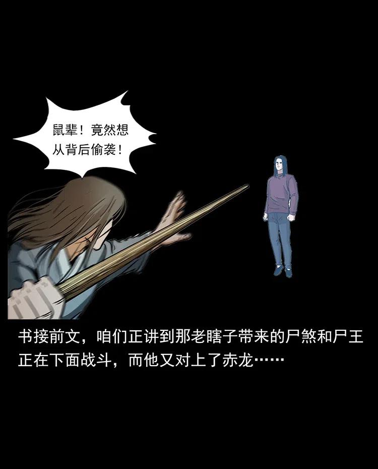 330 天化尸王1