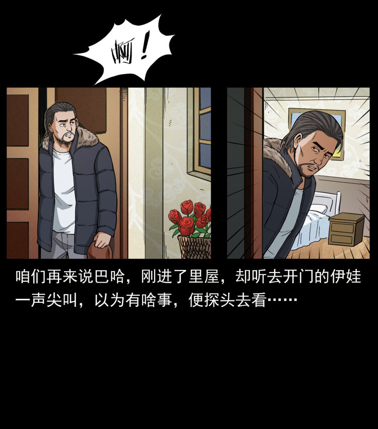 463 山野凶案49