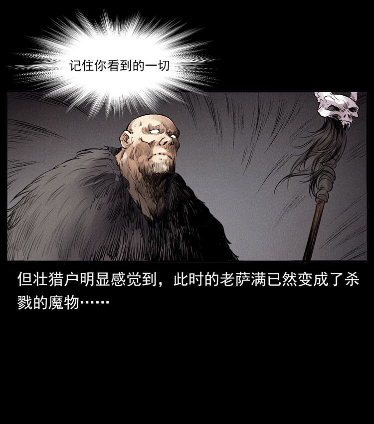 外传 洛生传5 引蛇出洞19