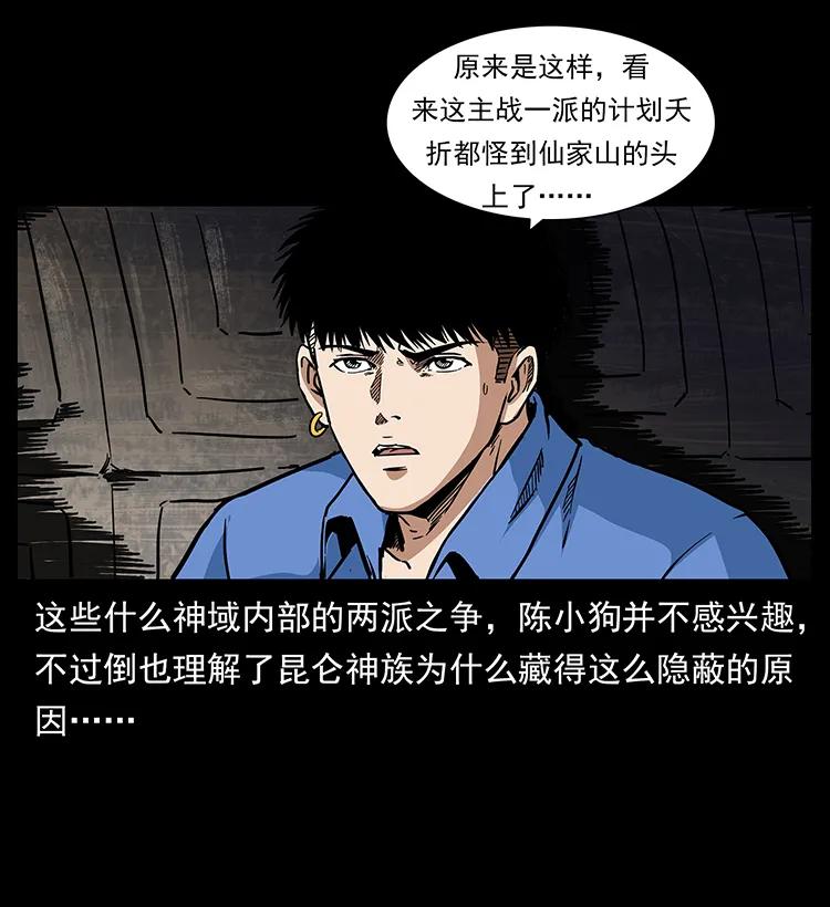 277 三头蛇21