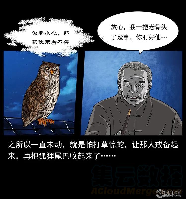 132 棺陵村诡事8